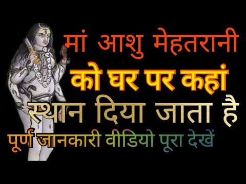 वीडियो: आसु कहाँ स्थित है?