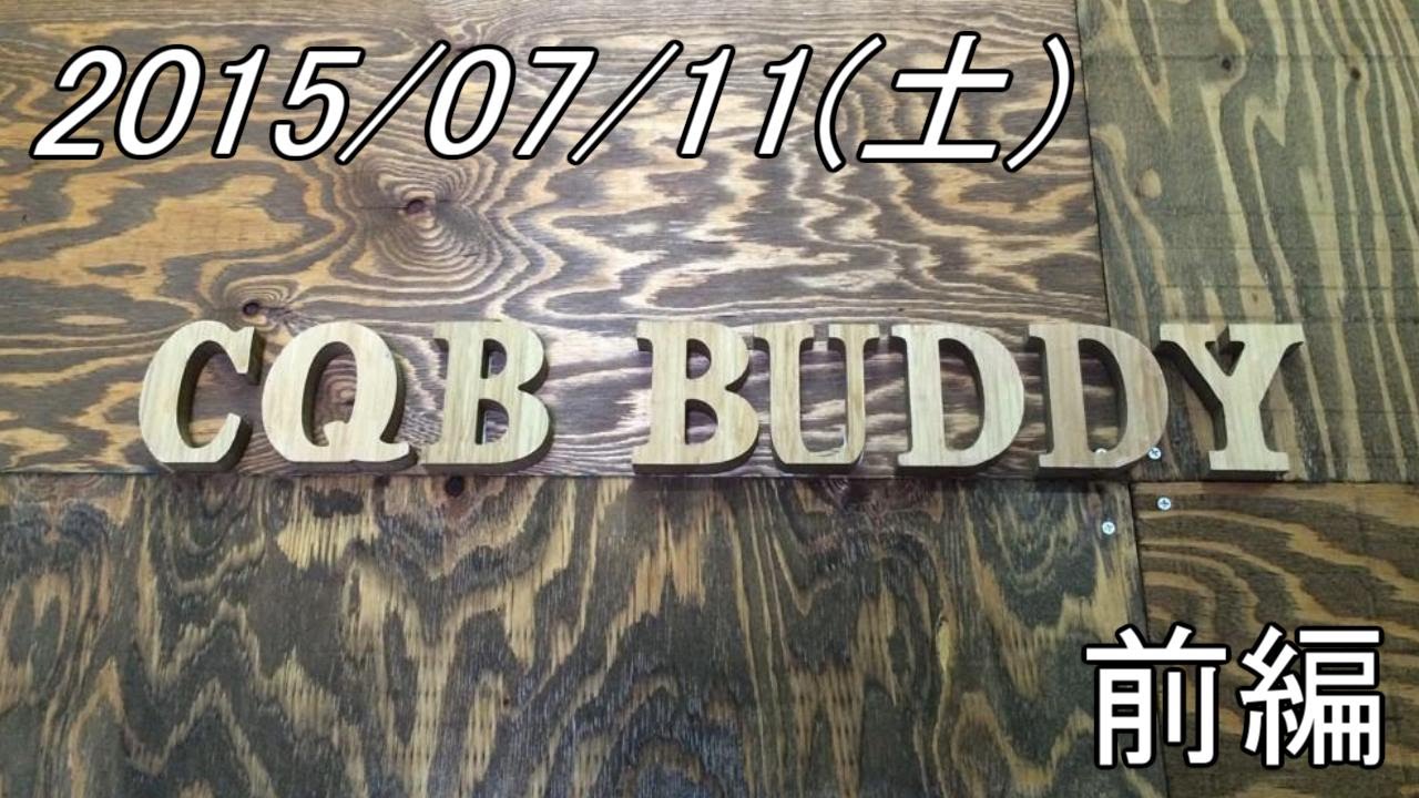 ネロやんが行く　サバイバルゲーム　3rd season Part.1