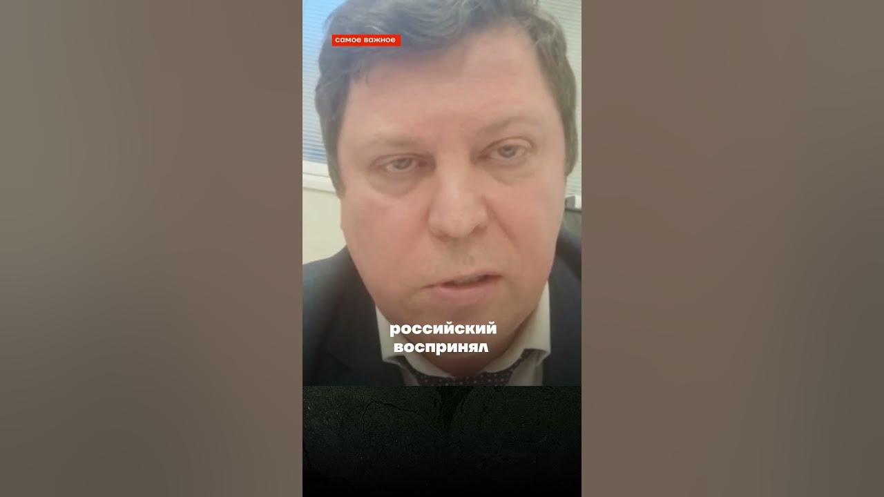 Депутат который извиняется. Депутат который извиняется