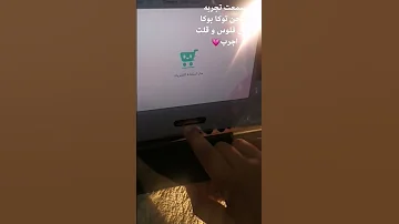سمعت تجربه تشحن توكا بوكا بدون فلوس و قلت اجرب 
