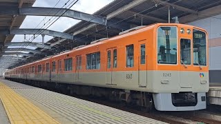 阪神8000系(8243F) 急行大阪梅田行　#阪神電車