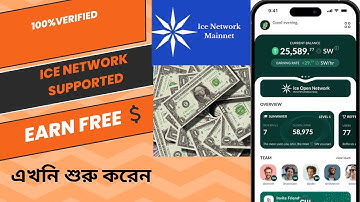 Sun_Wave_mining।Ice network supported.100%verified project.সবাই ইনকাম করতে পারবেন।এখুনি একাউন্ট করেন