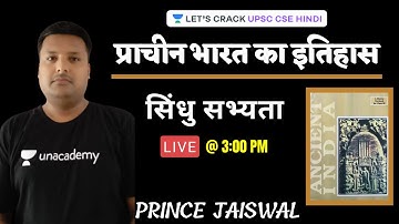 L1: Indus Civilization l Ancient History | UPSC CSE 2021 Hindi l Prince Jaiswal