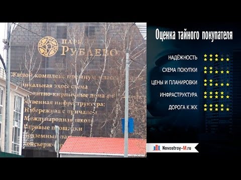 Бейне: Винербергер Park Rublevo тұрғын үй кешеніне кірпіш ойлап тапты