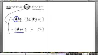 高校物理解説講義：｢電場中の物体に生じる変化｣講義１