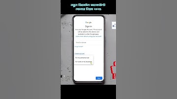 নতুন জিমেইল একাউন্ট খোলার নিয়ম ২০২৫ ।।