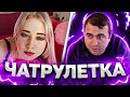 ✅ ЧИЛЛИМ (72 серия) ✅⚠️Чат Рулетка⚠️