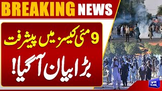 Breaking: 9 May Riots | Court Decisions Start Coming After Two Years | Uzma Bukhari | PTI | Sad news