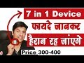 Anti Lost Theft Device | बच्चों को किडनैप होने से बचाने वाला डिवाइस🔥