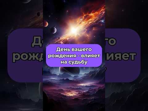 Не пропускайте дни вашей удачи!✨По ссылке в профиле вы найдете ваш личный код удачи и богатства🍀