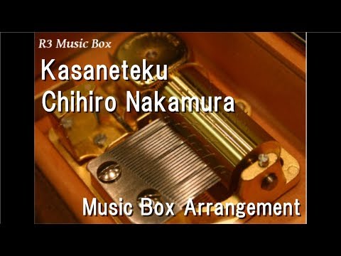 Kasaneteku/Chihiro Nakamura [Music Box]