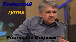 Украинские антихристиане рядятся в православную униформу * Киевский тупик