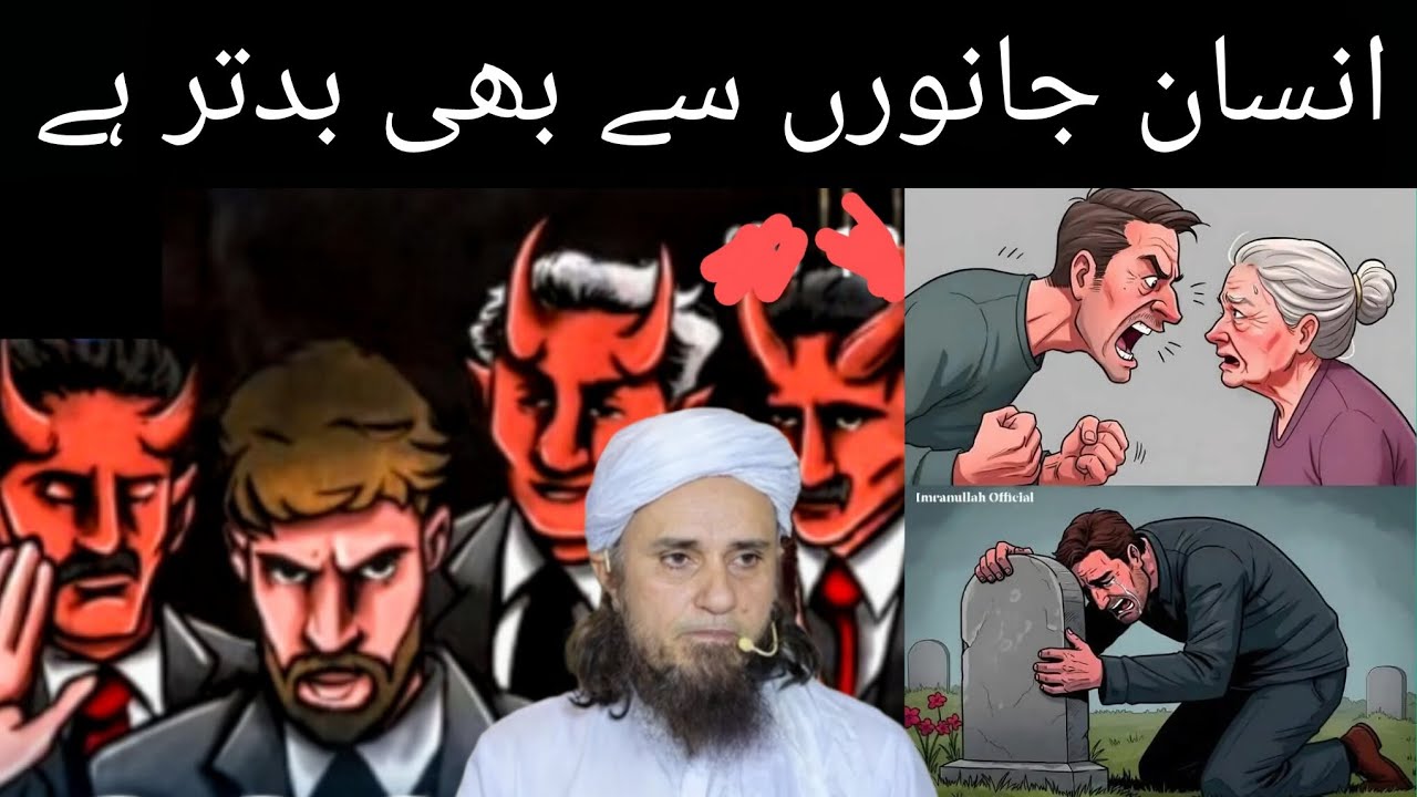 Insaan janwaro se bhi badtar hai Mufti Tariq Masood new bayan Ramazan new bayan Ghulam fareed ktv 