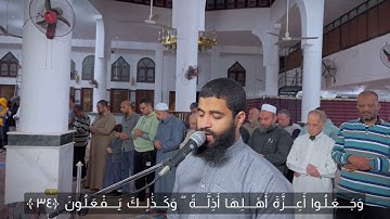 تلاوة من سورة النمل | القارئ عبدالرحمن السعودي | Telawa Surah An-Naml by Abd El Rahman El Soudi