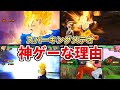 ドラゴンボールZスパーキングメテオ 神ゲーな理由4選