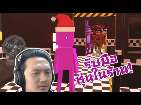 ซื้อหุ่นมารับมือ! และอัพเกรดเครื่องทำพิซซ่าแบบ...ห่ะ!?:- Five Nights at Freddy's: Killer in Purple 2