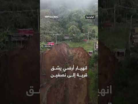 انهيار أرضي يقسم قرية إلى نصفين
