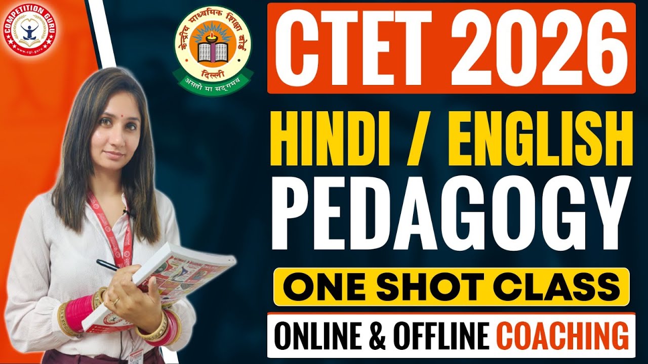 CTET 2026 Pedagogy | Hindi & English Pedagogy One Shot Class | CTET Preparation | CTET Coaching