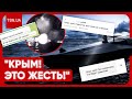 💥⚡️ &quot;УЖАС, КАК СТРАШНО! МОСТ ЦЕЛ?&quot; У Криму – справжня паніка! Хлопці Буданова задали жару!