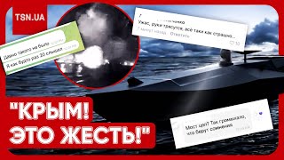 💥⚡️ "УЖАС, КАК СТРАШНО! МОСТ ЦЕЛ?" У Криму - справжня паніка! Хлопці Буданова розбудили всіх!