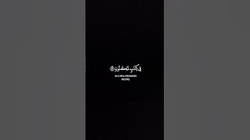 انه لقران كريم في كتاب مكنون #العظماء #المصحف #قران #القران #اكسبلورexplore