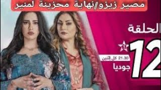 مسلسل جوديا حلقة 12