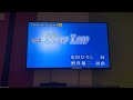 ゴスペラーズ Slow luv 歌ってみた