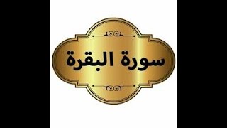 Murottal Juz 1 Teks Lengkap Arab dan Terjemahan