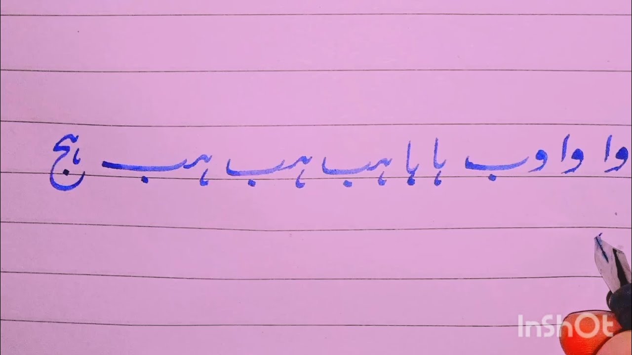 how to write ha, ہ murakabat khat e nastaleeq #viral #trending #youtube ...