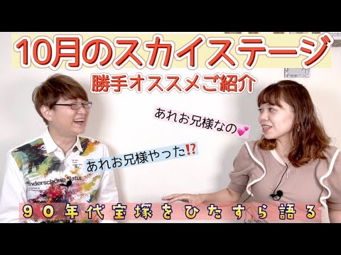 TAKARAZUKA SKY STAGE 10th Anniversary E… TAKARAZUKA SKY STAGE 10th Anniversary E…