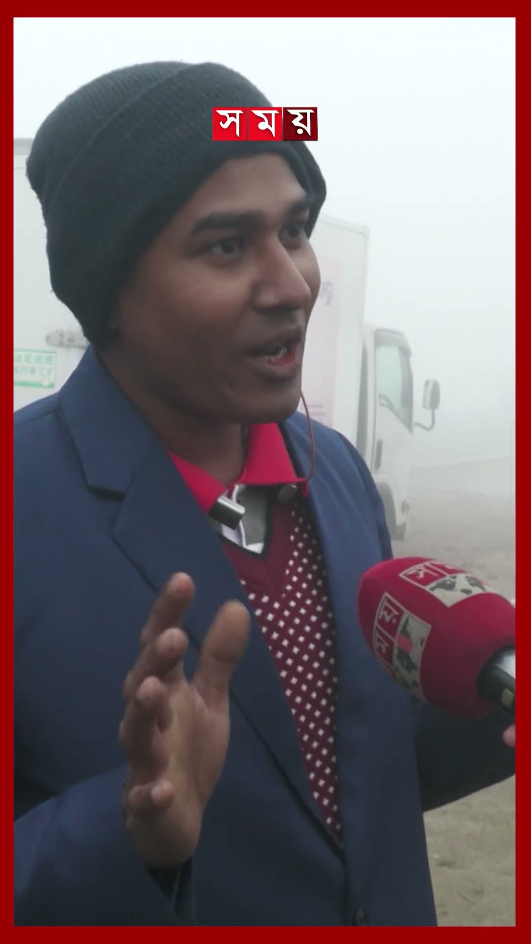 মাঘের শীতে কাবু জনজীবন #winterseason #weatherupdate #coldweather #somoytv #shorts