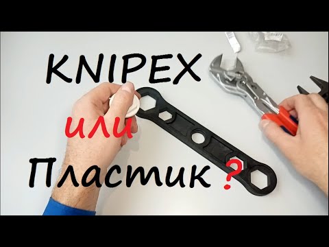 Пластмассовый ключ лучше