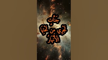 الآية 23 من سورة الحج