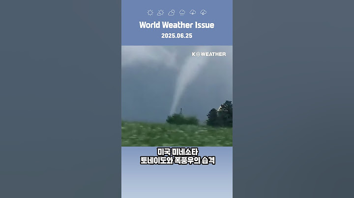 [날씨] 미국 미네소타, 토네이도와 폭풍우의 습격 / 2025.06.27.KWEATHER