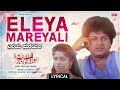 Eleya Mareyali - Lyrical Song | Adhey Raga Adhey Haadu | Shiva Rajkumar, Seema | Kannada Movie Song