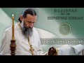 ''მინდა'' და ''უნდა'' - ორი ნება ადამიანში mama teodore