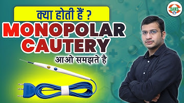 Monopolar Cautery क्या होती है?? Quick Learning Series by Siddharth Sir | DAMS Nursing