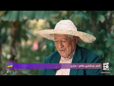 جذور العيدية: عادة قديمة أم حديثة؟ | في حضرة العيد