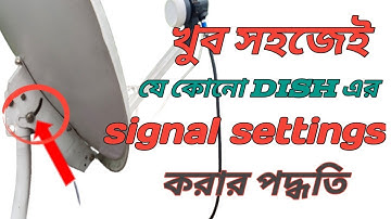 খুব সহজেই যে কোনো DISH এর signal settings করার পদ্ধতি #ALL DISH SIGNAL SETTINGS#