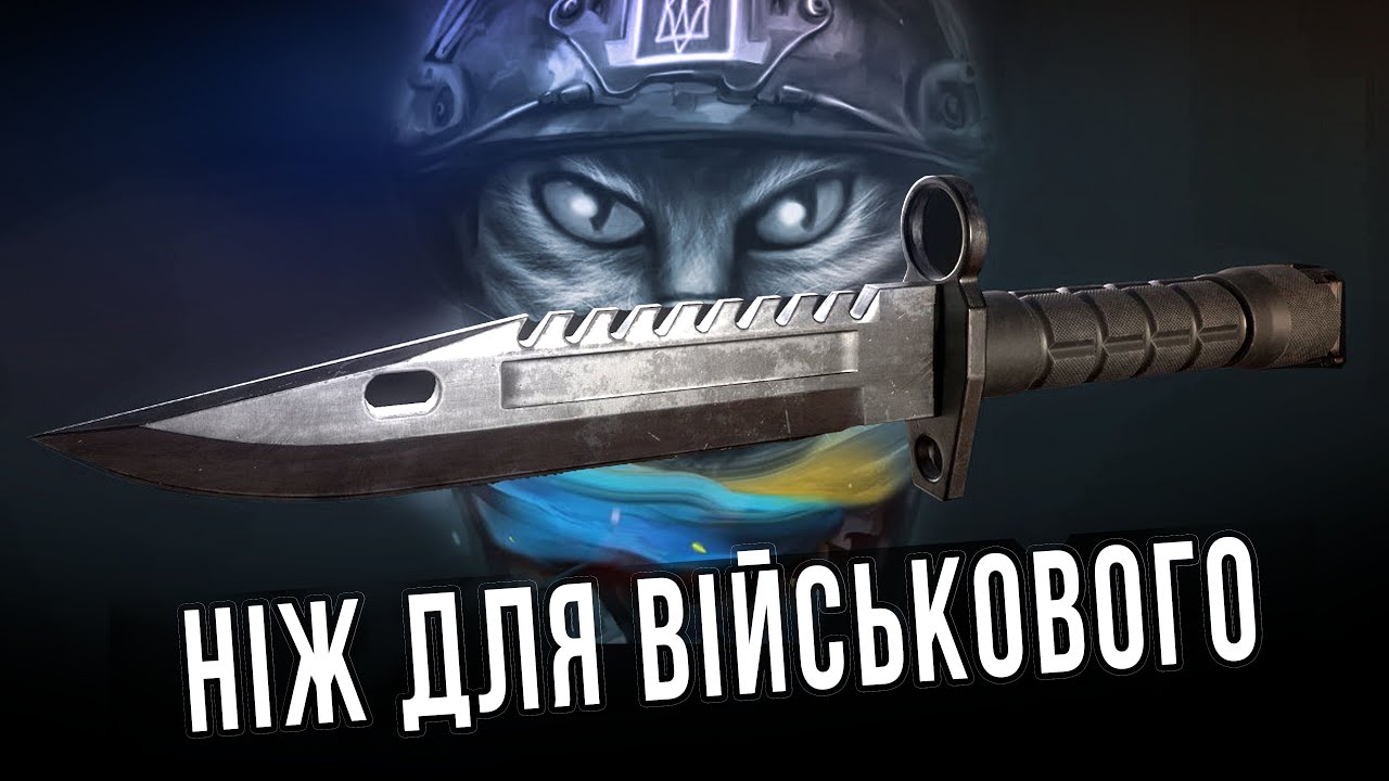 Ніж для військового: на бойових та в побуті