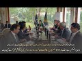 Special Meeting Chaired By CM Maryam Nawaz To Review Progress On Lahore Punjab Development Program Special Meeting Chaired By CM Maryam Nawaz To Review Progress On Lahore Punjab Development Program