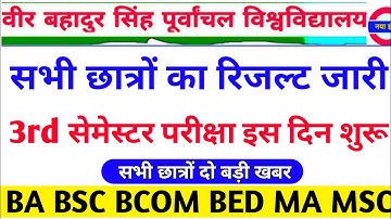 Vbspu News Today|Vbspu Result 2022|Vbspu 3rd Semester Exam Date|Vbspu Exam Date 2022|Vbspu Exam News