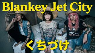 BLANKY JET CITY - くちづけ (Cover & Remaster) | GEAR BLUES ARCHIVE