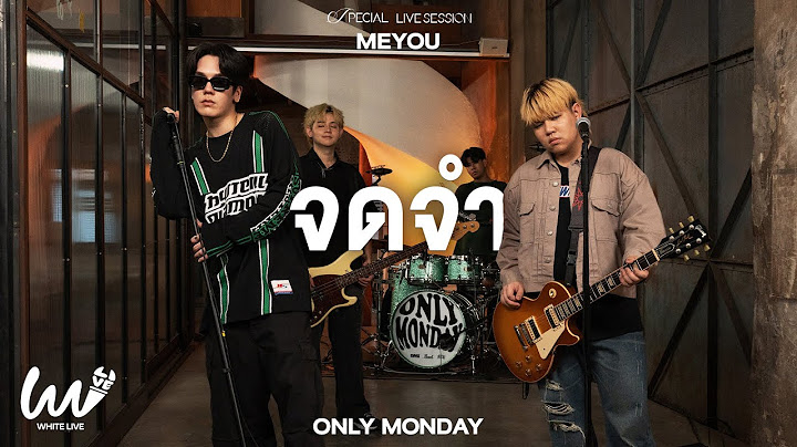 จดจำ Only Monday x MEYOU l White Live EP.17
