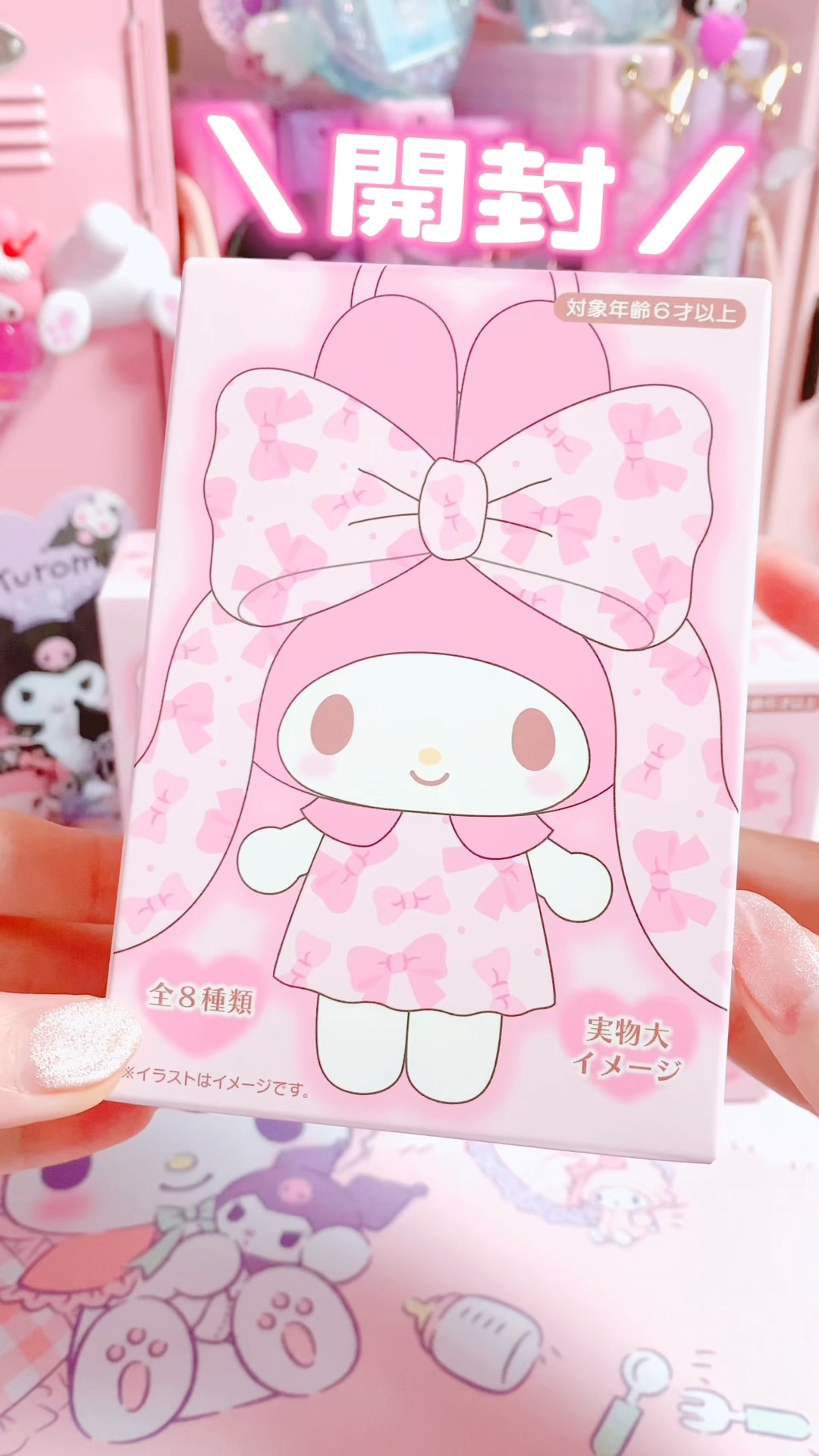 サンリオ マイメロ マイメロディ 姫リボン シークレット 開封済み 未使用 美品 サンリオ マイメロディ マイメロ シークレットチャーム A 姫