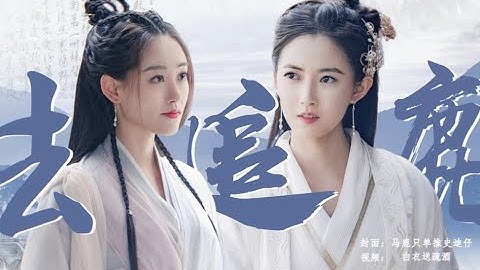 (Vietsub Bách hợp) Trần Ngọc Kỳ x Chúc Tự Đan - Đuổi theo một con hươu