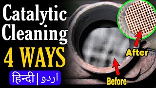 4 Ways Explained Catalytic Converter Cleaning in Urdu Hindi | liqui moly | Price | P0420 Fix screenshot 4