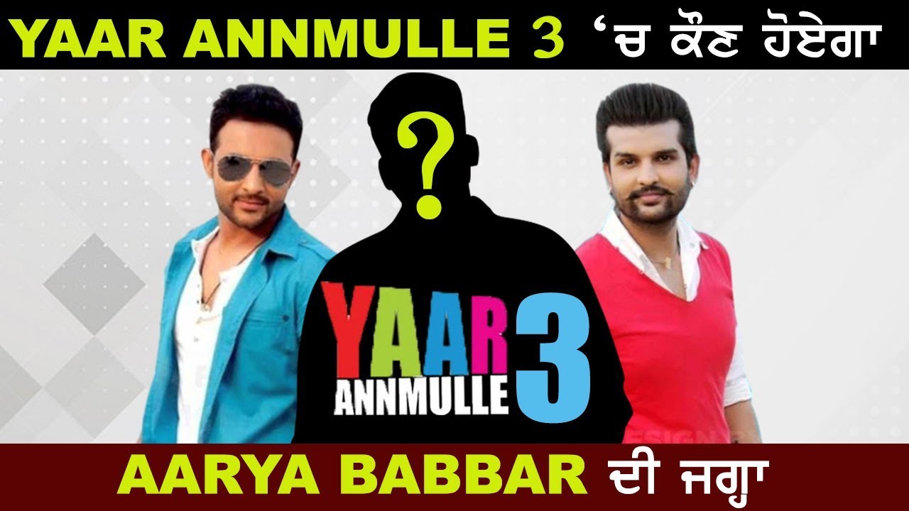 Yaar Anmulle Returns | Harish Verma | Yuvraj Hans | Sharry Mann | New Punjabi Movie 2019 | Gabruu