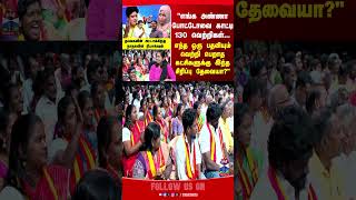 Makkalmandram Tnpolitics Tvk