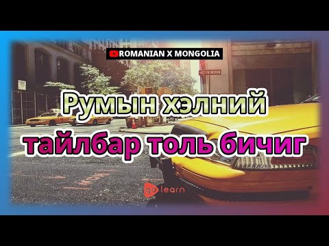 Видео: Марш царс (16 зураг): навч, тархалт, тарих, арчлах талаархи тайлбар